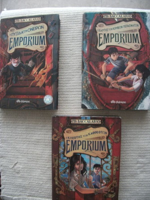 Emporium 3 books like new, Dioptra editions 2014 and 2016