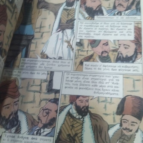 Papaflessas book used, Greek literature