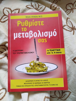 Set Your Metabolism Book New