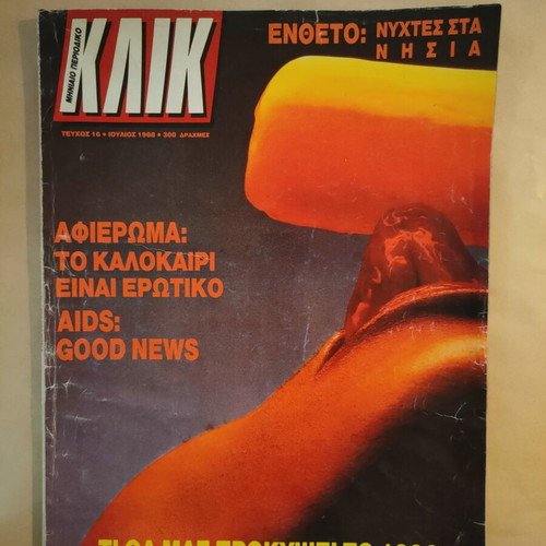 Klik Magazine Issue 16 July 1988 used