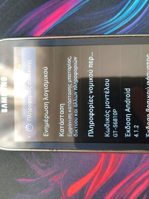 Samsung Galaxy Fame used