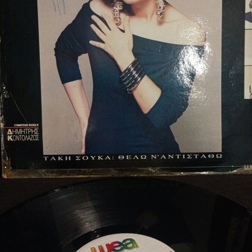 Lizetta Nikolaou Thelo N' Antistatho vinyl used, laiko