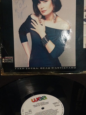 Lizetta Nikolaou Thelo N' Antistatho vinyl used, laiko