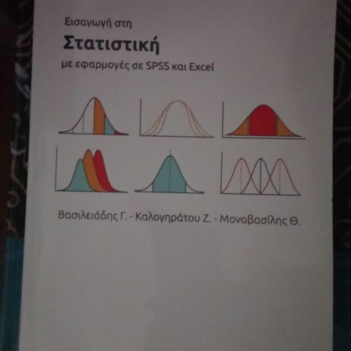 Statistics with SPSS and Excel applications new