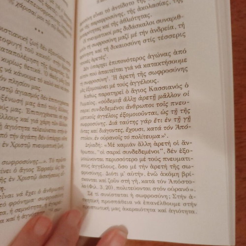Sto Katofli tis Megalis Tessarakostis book like new