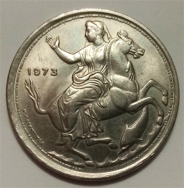1973 - 20 drachmes spasmeno kima