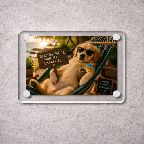 Acrylic fridge magnet "Ξεκουραζόμαστε" Vacation Dog Meme new