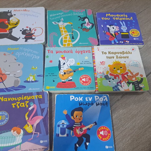 Baby books with sounds used, set of 8
