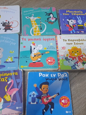 Baby books with sounds used, set of 8
