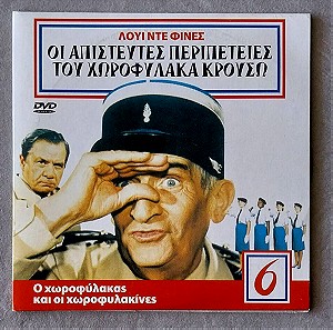 Ο Χωροφύλακας και οι Χωροφυλακίνες / Le Gendarme et les Gendarmettes (1982)