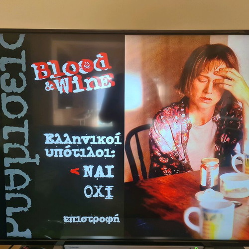 Blood & Wine DVD used, Greek subtitles