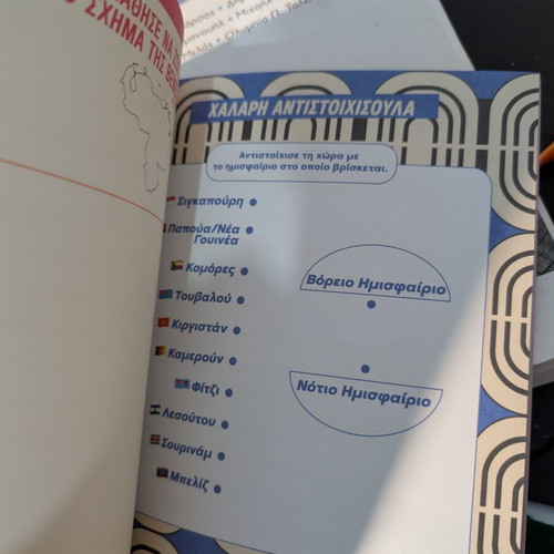 Geography Is Very Cool Activity Book for Adults new