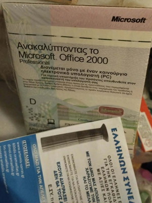 Microsoft Professional Office 2000 sealed with product key