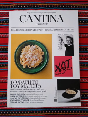 Cantina Magazine issue 16 (11/2025) like new