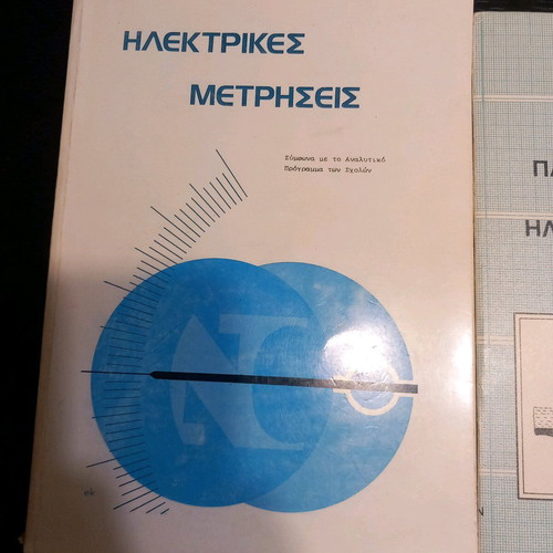 Electrical Engineering Books like new, set of 5