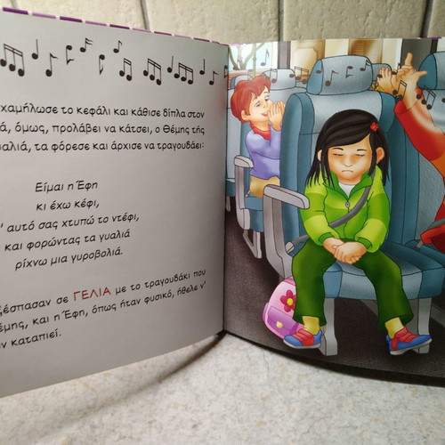 Παιδικό βιβλίο Θέλω να μάθω γιατί η βία δεν είναι αστεία σαν καινούργιο