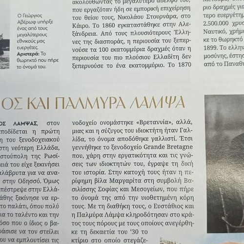 Grace Greece December 2025 Issue 5 new