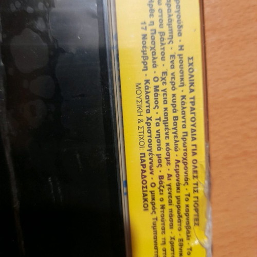Collectible cassette new with school songs for all holidays
