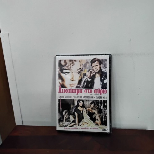 Adua e le compagne DVD new with Greek subtitles