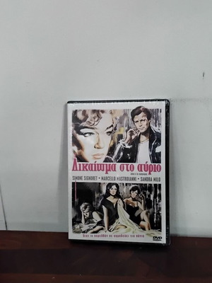 Adua e le compagne DVD new with Greek subtitles