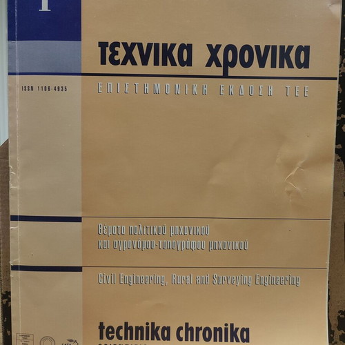 Technika Chronika I used, volume 22 issues 1-3