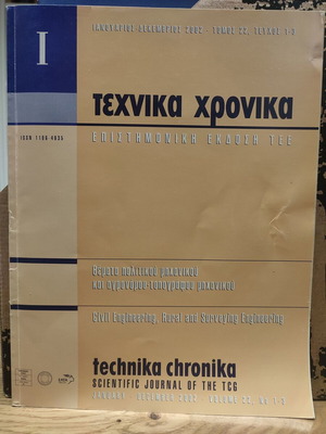 Technika Chronika I used, volume 22 issues 1-3