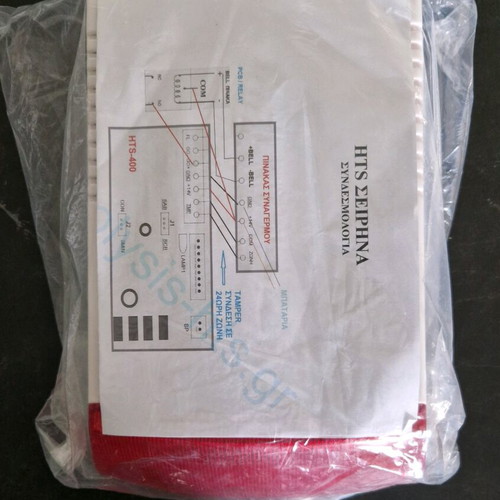 Artec AR-400 Alarm Siren New