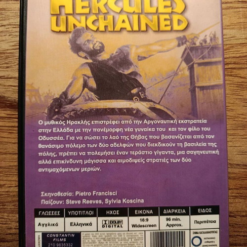 Hercules Unchained DVD like new with Greek subtitles