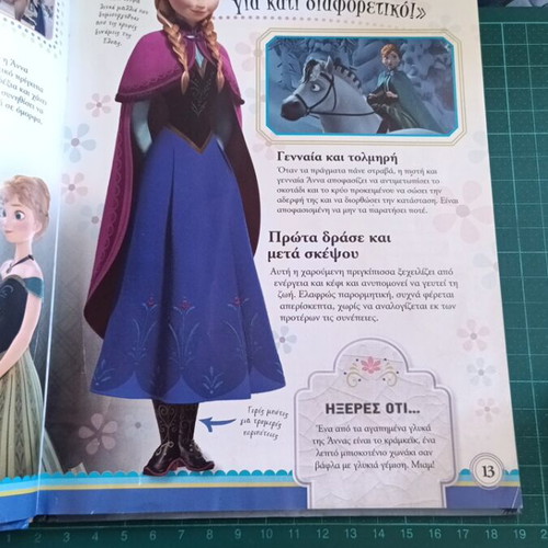 Illustrated Guide The World of Anna and Elsa from Disney Frozen like new