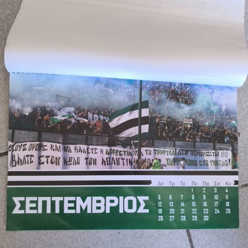 Panathinaikos Gate 13 Calendar 2022 used