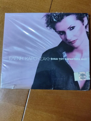 Elena Karousaki Einai Tou Charaktira Mou CD new