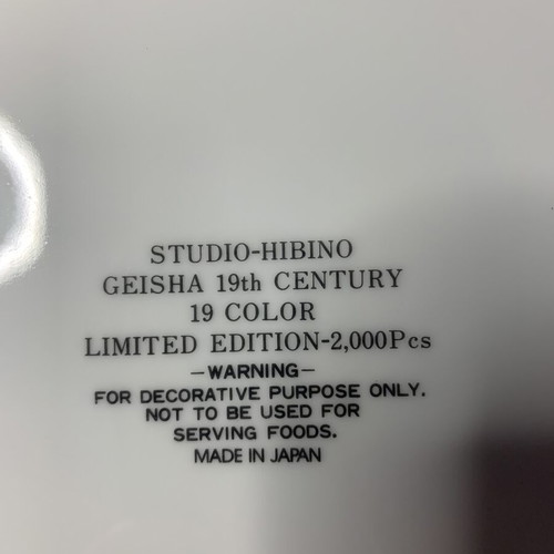 Studio-Hibino Geisha 19th Century Decorative Plate limited edition porcelain
