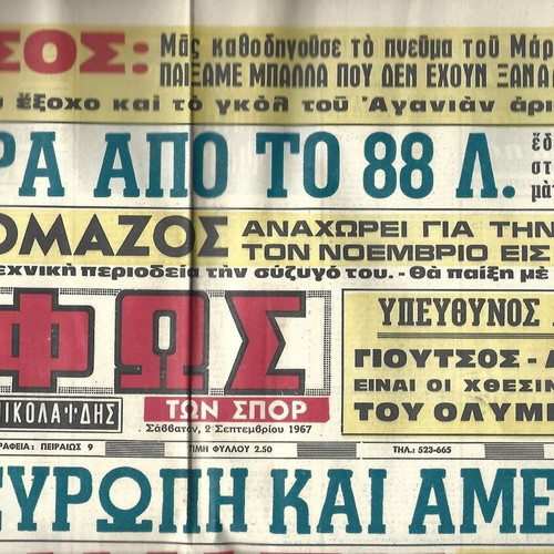Fos Ton Spor Newspaper used, Olympiakos vs Inter 2-2, 1967