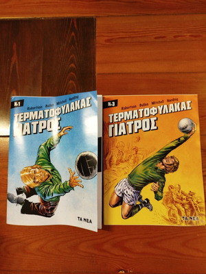 Goalkeeper Doctor Comics set of 2, like new, Greek