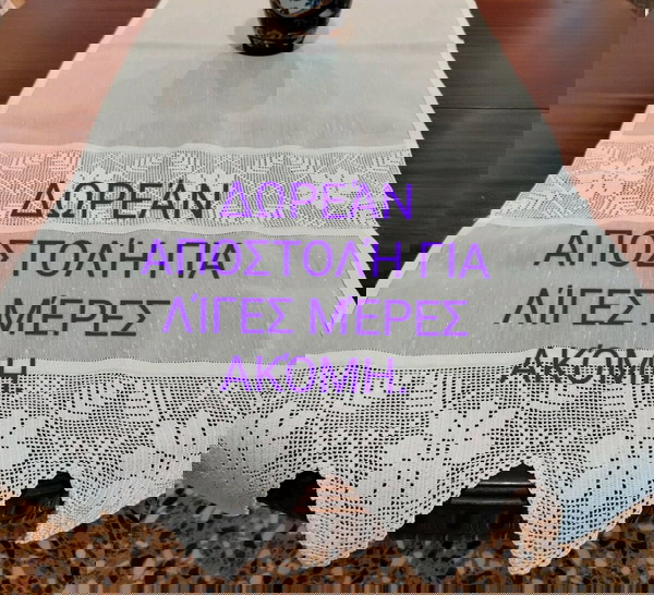 БЕЗПЛАТНА ДОСТАВКА, ЗА ОЩЕ НЯКОЛКО ДНИ. РЪЧНО ИЗРАБОТЕН ЧАНТ, ГОЛЯМ И КРАСИВ!!!