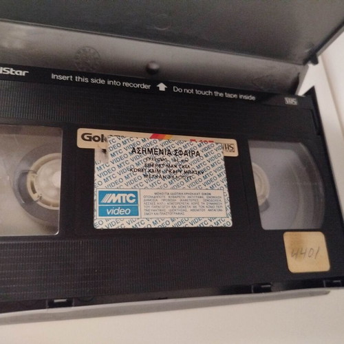Silver Bullet VHS videocassette used