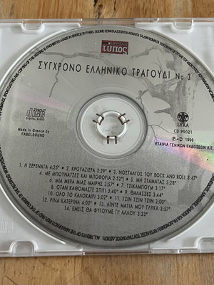 Syghrono Elliniko Tragoudi No 3 CD used, pop