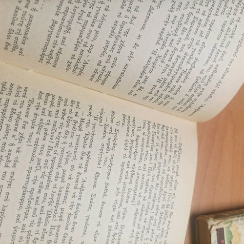 Book To Galazio Vivlio 1956 like new, Stratis Myrivilis