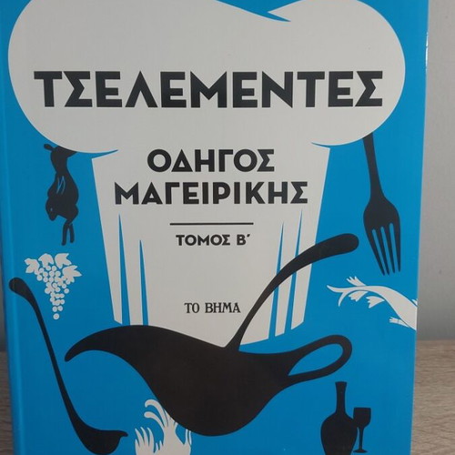 Tselementes Cooking Guide Volume B