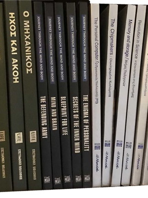 Life encyclopedia used, volumes in Greek and English