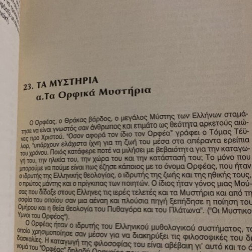 Epsilon Group and Lefkofrydis Book used, metaphysics and lost archives