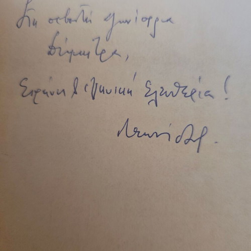 Book Leonidas Kyrkos with dedication and signature used