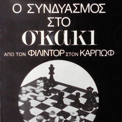 Chess books like new, classic openings encyclopedia 5 volumes plus 6th
