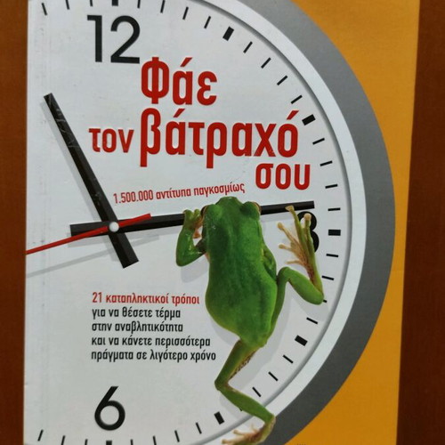 Eat That Frog book used, psychology by Brian Tracy