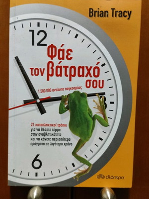 Eat That Frog book used, psychology by Brian Tracy