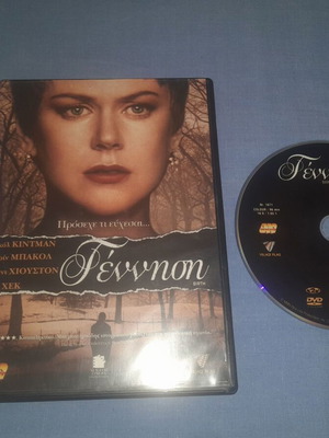 Γέννηση DVD μεταχειρισμένο, θρίλερ με υπότιτλους