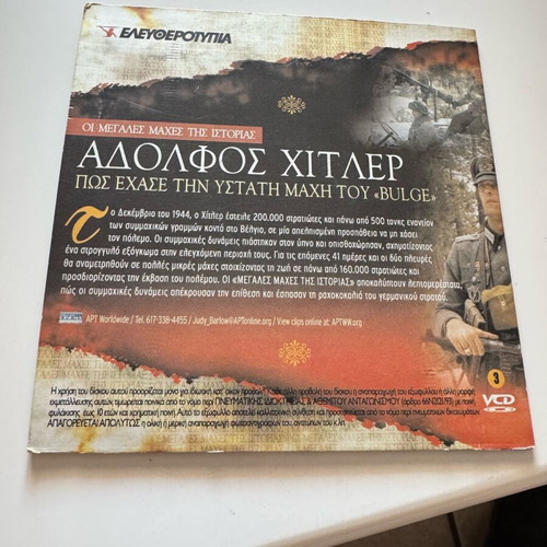 VCD the great battles of history