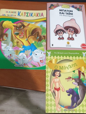 Children's books