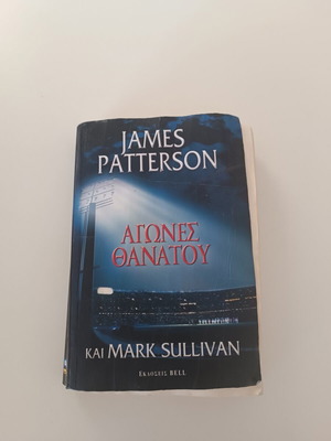 Death Games by James Patterson & Mark Sullivan, used Greek edition