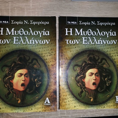 Greek mythology books used, two volumes